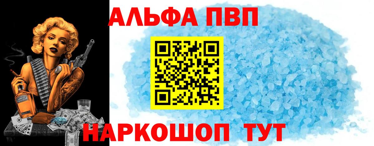 Кумертау  А ПВП Соль  Вход с VPN  Альфа ПВП крисы CK 