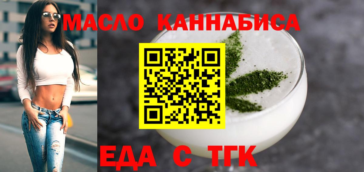 Кумертау  Печенье с ТГК марихуана  Вход с VPN 