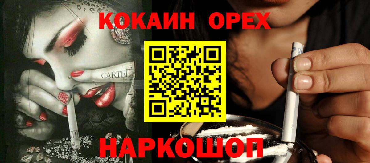 Кокаин Эквадор Кумертау