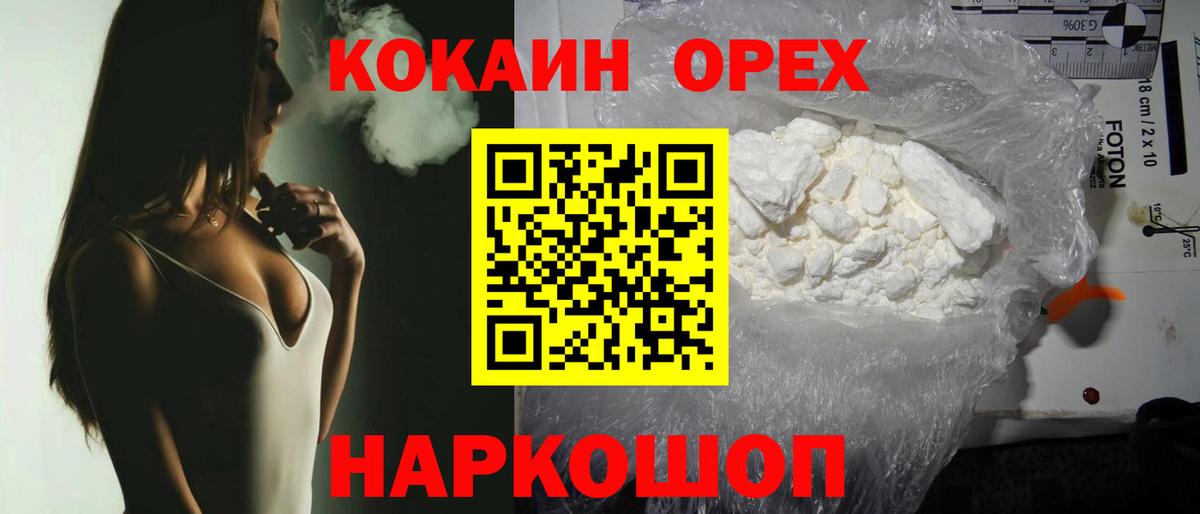 КОКАИН Перу  Кокаин  Кумертау  Cocaine Columbia  Вход с VPN 
