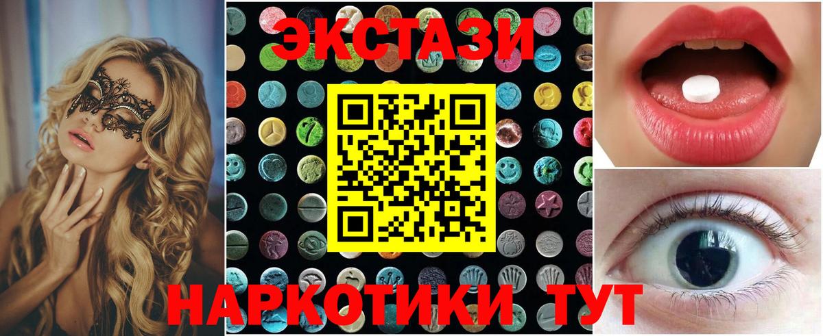 Ecstasy  Вход с VPN  Кумертау  Ecstasy Philipp Plein  Ecstasy таблы 