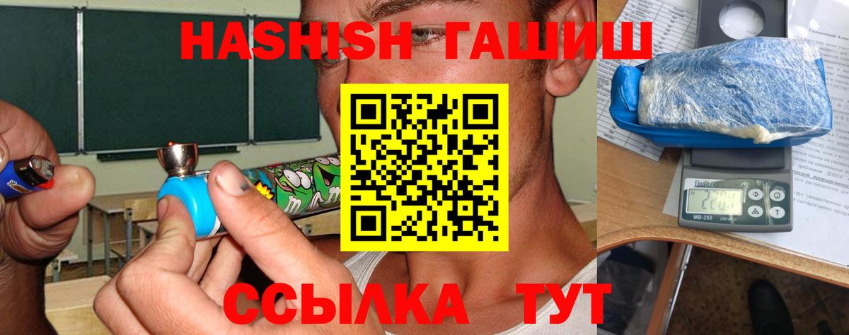 ГАШИШ гашик Кумертау