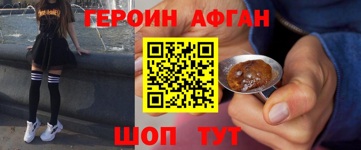 Героин герыч  Героин  Кумертау  Вход с VPN 