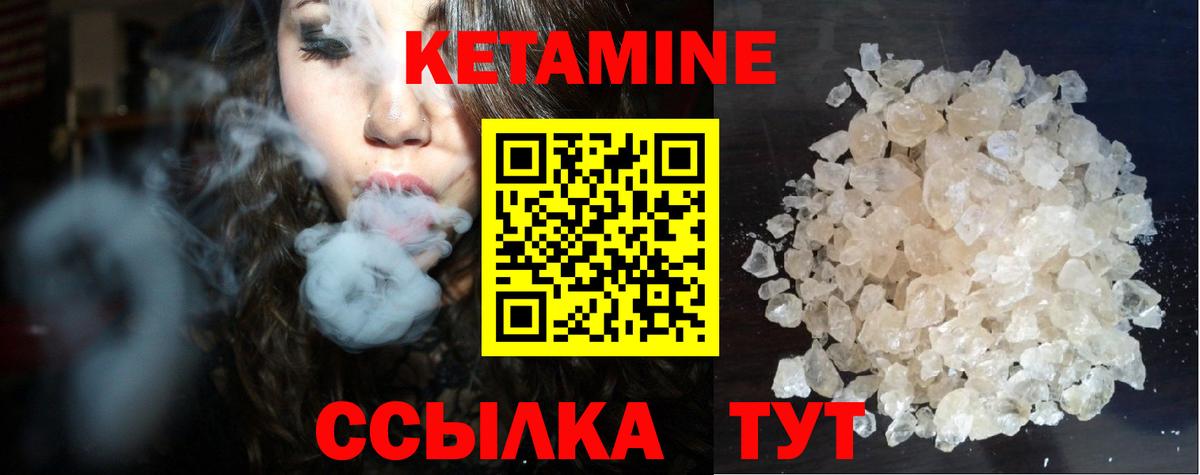 Кетамин ketamine  КЕТАМИН ketamine  Кумертау  Вход с VPN 