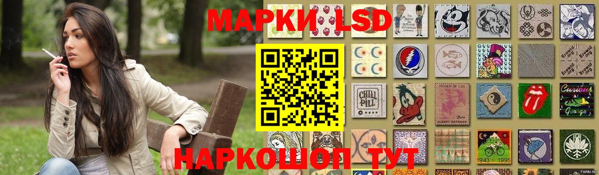 Лсд 25 экстази кислота Кумертау
