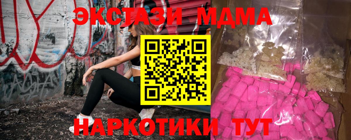 МДМА молли Кумертау