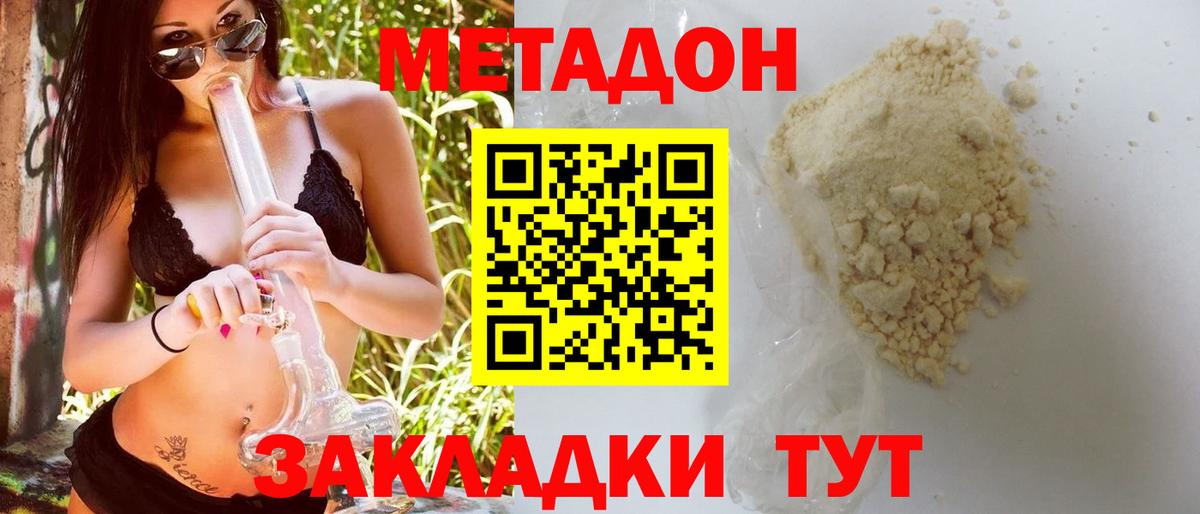 МЕТАДОН мёд  Вход с VPN  Кумертау  даркнет клад  Метадон белоснежный 