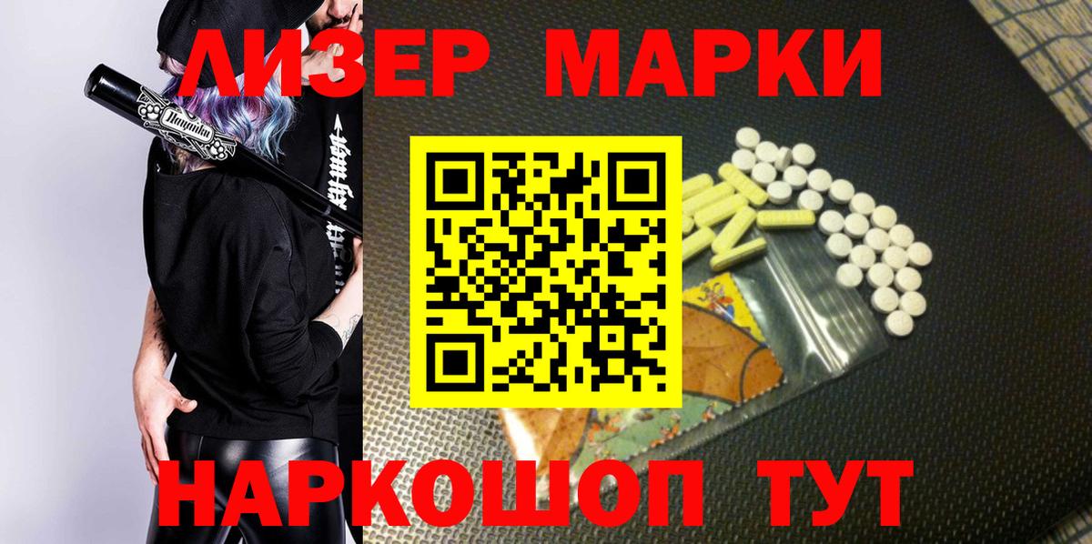 Кумертау  Марки 25I-NBOMe 1,8мг  Вход с VPN  Марки 25I-NBOMe 1,8мг 