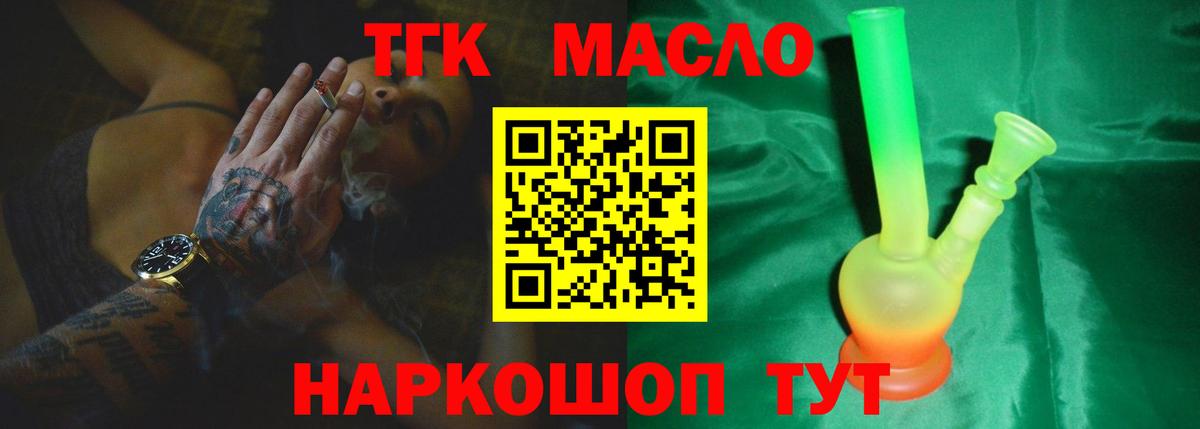 Дистиллят ТГК вейп  Вход с VPN  omg как зайти  Кумертау 