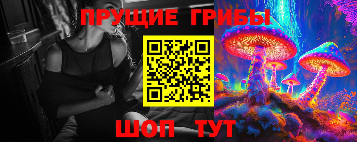 Галлюциногенные грибы Magic Shrooms Кумертау