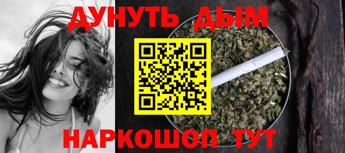 Шишки марихуана LSD WEED  Канабис Ganja  Вход с VPN  Кумертау  МАРИХУАНА White Widow 